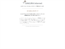 Tablet Screenshot of mail.nbs.or.jp