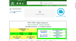 Desktop Screenshot of nbs.net.cn