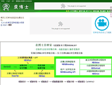 Tablet Screenshot of nbs.net.cn