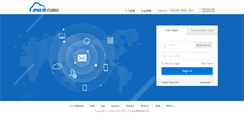 Desktop Screenshot of mail.nbs.com.cn