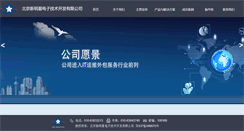 Desktop Screenshot of nbs.com.cn