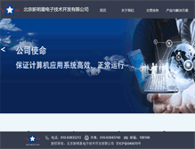 Tablet Screenshot of nbs.com.cn