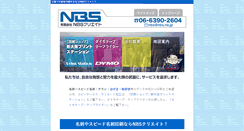 Desktop Screenshot of nbs.ne.jp