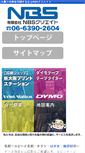 Mobile Screenshot of nbs.ne.jp